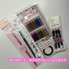 ネイルアート用品5点セット