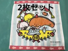キリミちゃん ハンドタオル 2枚セット