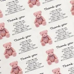サンキューシール　くまぬいぐるみ