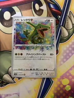 ポケモンカード レックウザ アメイジングレア - メルカリ