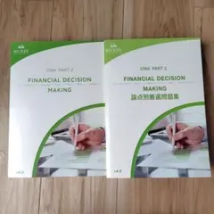 Becker USCMA Exam Review Part 2 v4.0 セット