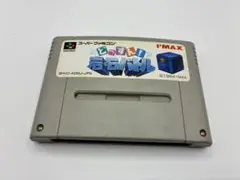 スーパーファミコンソフト どっすん!岩石バトル 箱説なし