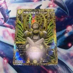 サイフォゲート 金 2025年最新】サイフォゲート金の人気アイテム - メルカリ