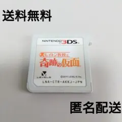 レイトン教授 テレビゲーム