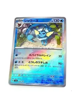 2026年最新】シャワーズ 134/165 ミラーの人気アイテム - メルカリ