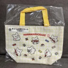 【⑧チャーム付きミニトート イエロー】はなまるおばけ　当りくじ