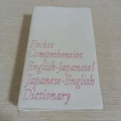 pocket comprebensive dictionary