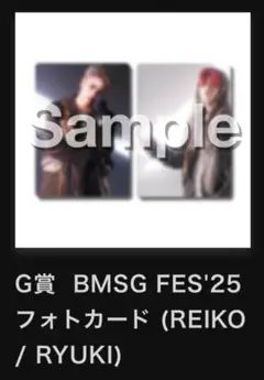Ｇ賞 BMSG FES'25 フォトカード (REIKO / RYUKI)