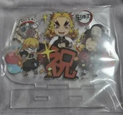 鬼滅の刃 煉獄杏寿郎 誕生祭 アクリルスタンド 2020