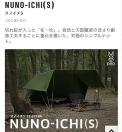 2026年最新】ヌノイチSの人気アイテム - メルカリ