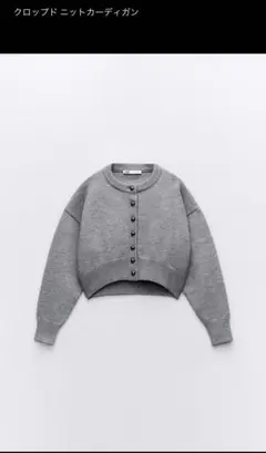 2025年最新】zara クロップドカーディガンの人気アイテム - メルカリ