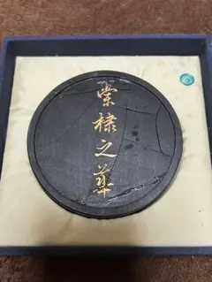 室町時代 菊花双雀鏡 銅鏡 古鏡 時代品 直径約10.6cm 合わせ箱 - メルカリ