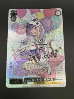 2025年最新】パステル 湊あくあの人気アイテム - メルカリ