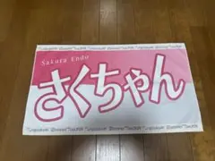 2025年最新】バナータオル 乃木坂の人気アイテム - メルカリ