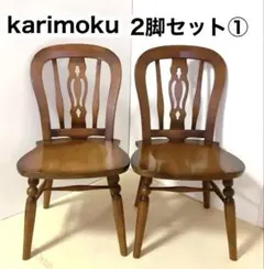 2026年最新】カリモクウィンザーチェアの人気アイテム - メルカリ
