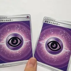 ポケモンカード 基本超エネルギー 6枚セットのサムネイル