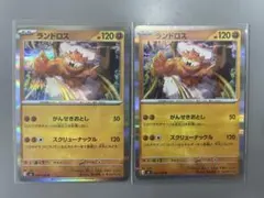 未使用　ランドロス ポケモンカード 120HP ランドロス | ポケモンカードゲーム公式ホームページ