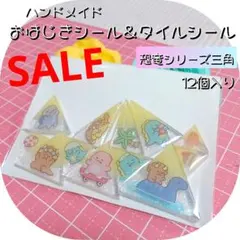 ハンドメイド　タイルシール　おはじきシール　シール　レジン　ぷっくりシー　立体