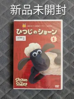 新品未開封 ひつじのショーン DVD 1 2枚組