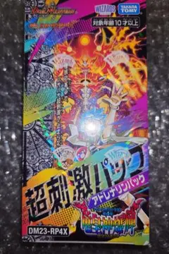 【デュエルマスターズ】絶版未開封　79パックセット 発売日前日出荷 DM24-EX3 デュエル・マスターズTCG 刺激爆発デュエナ