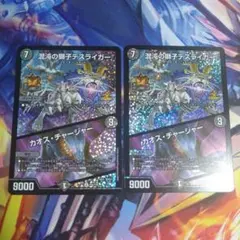 2025年最新】カオスチャージャーの人気アイテム - メルカリ