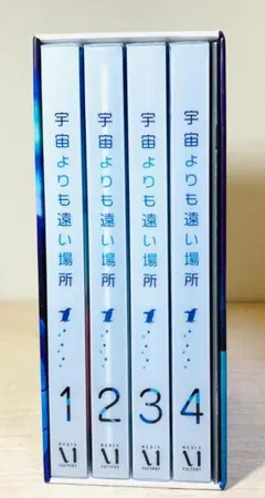 2025年最新】宇宙よりも遠い場所 blu-rayの人気アイテム - メルカリ