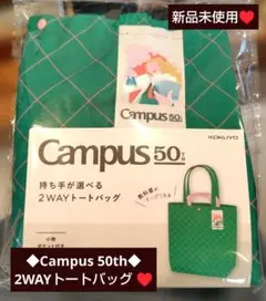 ◆Campus 50th◆ 2WAYトートバッグ ♥新品未使用✨