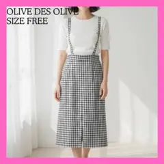 【大人可愛い】OLIVEdesOLIVE ギンガムチェック サスペンダースカート
