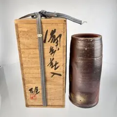 備前市無形文化財 柴岡信義 備前焼 壷 共箱共布栞 壺 つぼ 花器 花瓶 花生 備前市無形文化財 柴岡信義 備前焼 壷 共箱共布栞 壺 つぼ 花器 花瓶