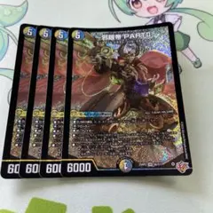 邪眼帝part II エンドレスジャスティス
