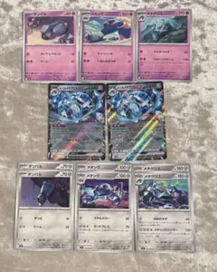 デッキパーツ ダイゴのメタグロスex 進化ライン まとめ売り　ポケモンカード
