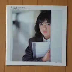 2025年最新】卒業記念 菊池桃子の人気アイテム - メルカリ