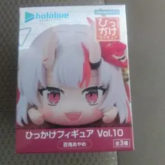 ホロライブ　ひっかけフィギュア Vol.10 百鬼あやめ