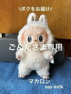 2025年最新】SOYMILKの人気アイテム - メルカリ