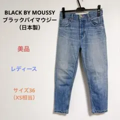 BLACK BY MOUSSYブラックバイマウジー レディース ジーンズ23XS