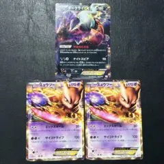 ポケモンカード ダークライEX ミュウツーEX mbd