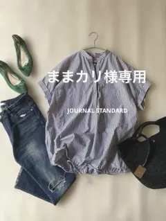 ジャーナルスタンダードゆったりバンドカラーフレンチスリーブスキッパープルオーバーのサムネイル