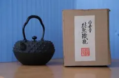 2026年最新】正寿堂 鉄瓶の人気アイテム - メルカリ
