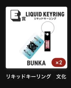 2026年最新】Eveくじの人気アイテム - メルカリ