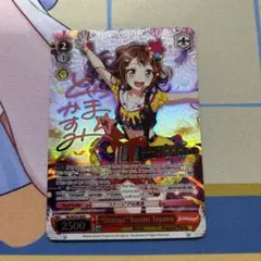 グッモーーニン☆”戸山香澄 SSP BD/WE49-32SSP - メルカリ