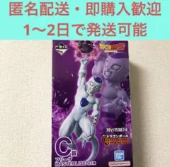 一番くじ ドラゴンボール BATTLE OF THE SUPER SAIY Ｃ賞