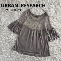 アーバンリサーチ　トップス　カットソー　フレアスリーブ　カシミヤ混 グレー