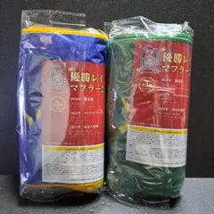 サラブレッドコレクション　優勝レイマフラー2　コントレイル　ソダシ