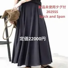 新品未使用タグ付　2025SS スピックアンドスパン　リネンブレンドスカートのサムネイル