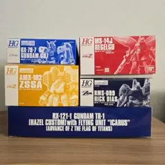 HGUC ガンプラ 5点 セット 未開封品 - メルカリ