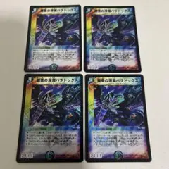 634.鎧亜の深淵パラドックス