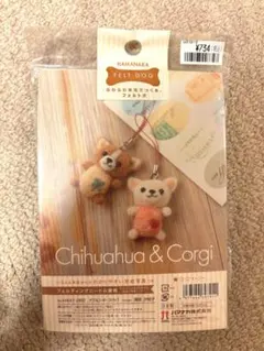 ハマナカ 羊毛フェルトキット チワワ＆コーギー ストラップ