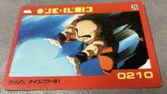 ドラゴンボール カードダス 88 クリリン リクーム - メルカリ