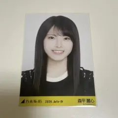 2026年最新】乃木坂46森平麗心の人気アイテム - メルカリ