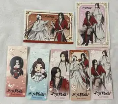 天官賜福 ポストカード しおりセット